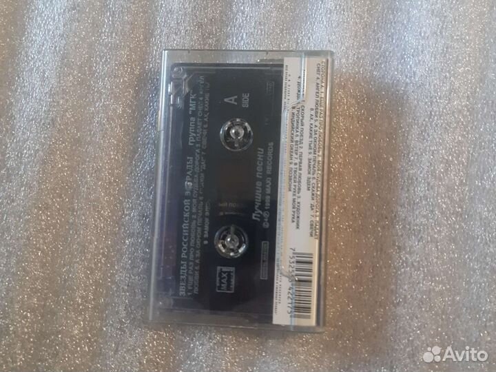 Группа мгк аудиокассета винтажная