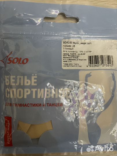 Трусы спортивные