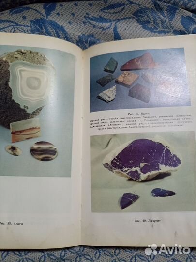 Книга ювелирные камниСталин