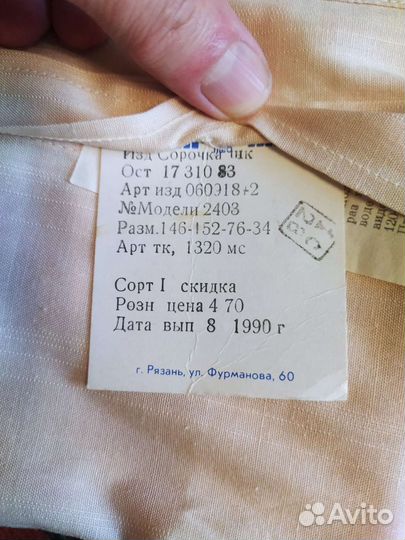 Сорочка/рубашка школьная для мальчика