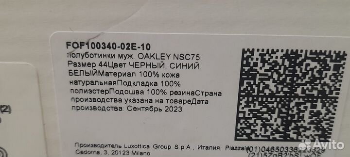 Oakley кроссовки NSC75