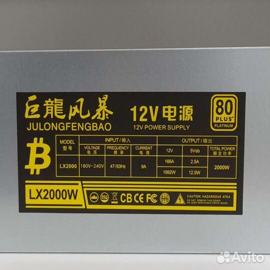 Блок питания на asic s9/ L3+