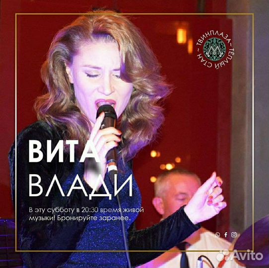 Певица в ресторан, кафе