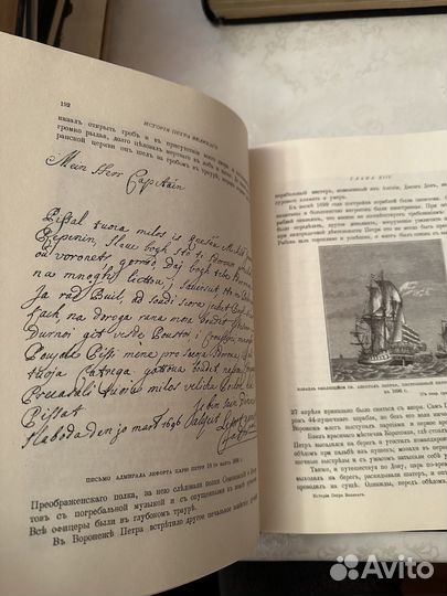 История Петра Великого Чистяков А. С