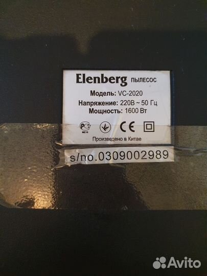 Запчасти от пылесоса Elenberg VC-2020