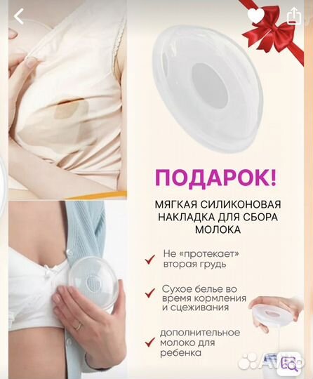 Молокоотсос электрический беспроводной