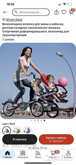 Велосипед трансформер