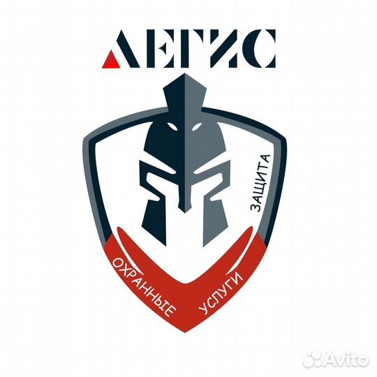 Охранные услуги