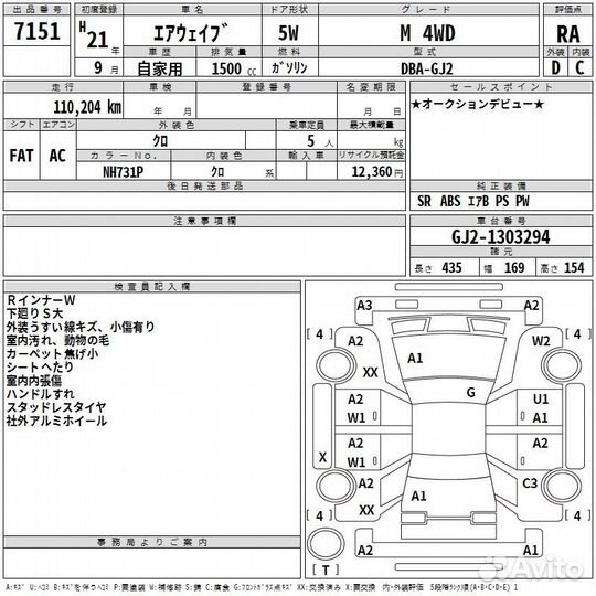 Катализатор Honda Airwave GJ2 L15A 2009