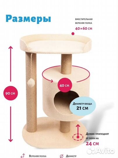 Домик лежанка для кошки