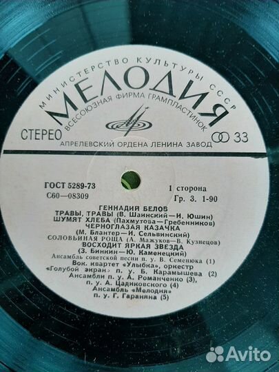 Виниловые пластинки