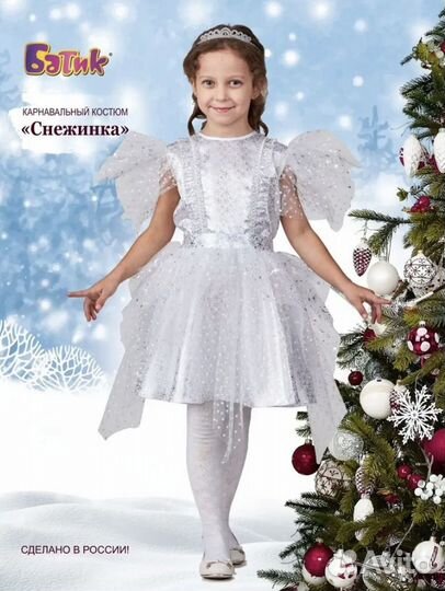 Костюм снежинки Батик
