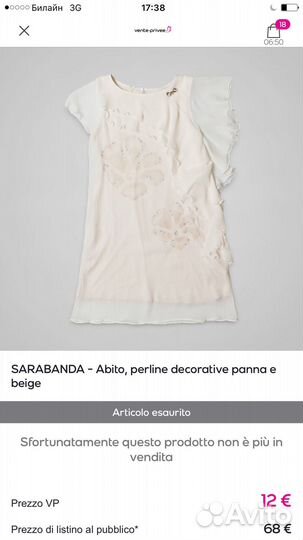 Sarananda, de salitto для девочки