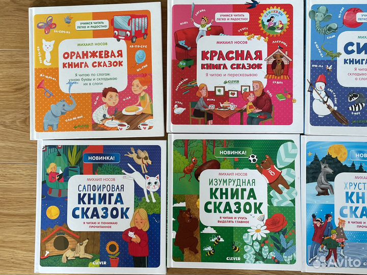 Продам серию книжек по чтению