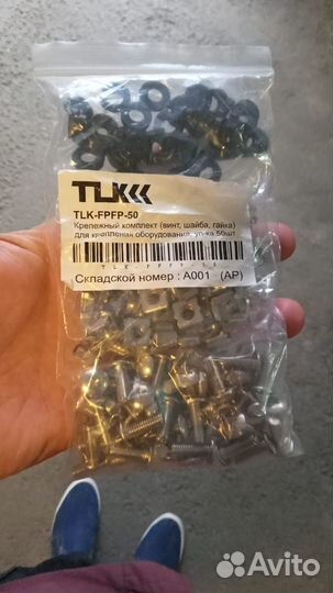 Комплект крепежа рэк