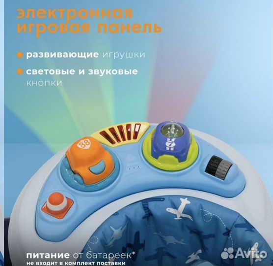 Игровой центр(ходунки )