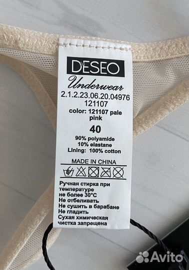 Трусики Deseo