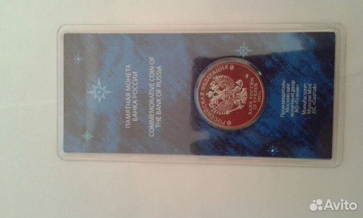 25 руб. 60 лет первого полета человека в космос