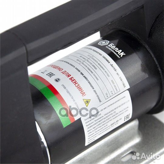 Насос перекачки топлива ''Антей'' 12V 80л/мин