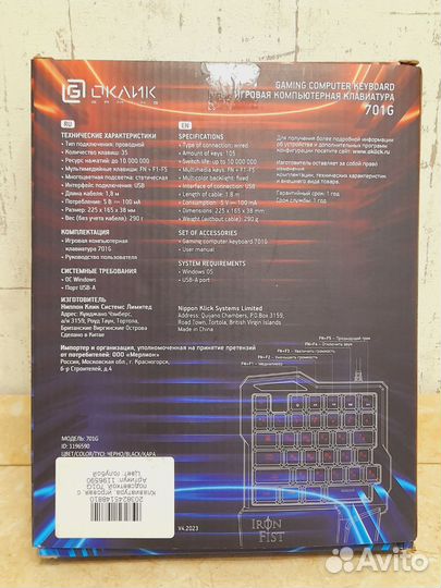 Игровая клавиатура с подсветкой, новая