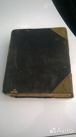 Псалтырь 1860г книге более 150 лет