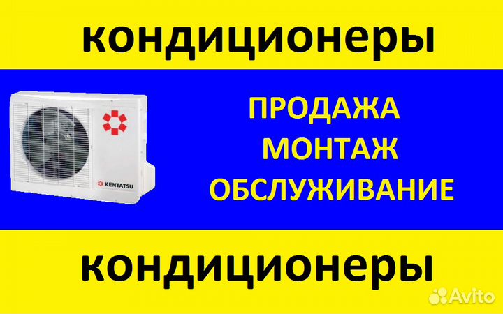 Монтаж Кондиционеров