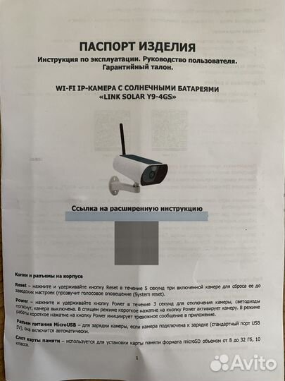 Камера видеонаблюдения уличная бу