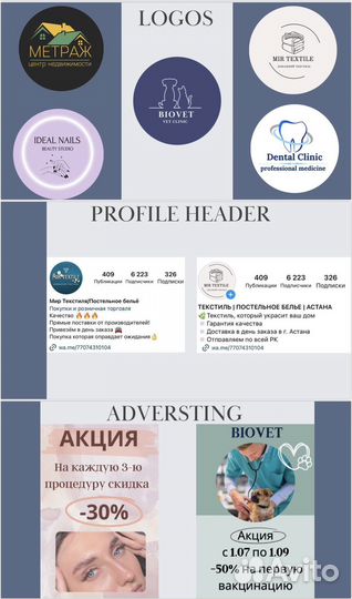 Маркетолог, SMM Специалист, Дизайнер