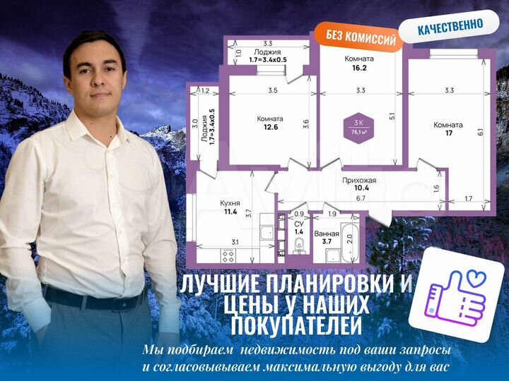 3-к. квартира, 76,4 м², 15/21 эт.