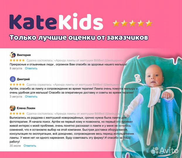 Аренда лампы от желтушки в Липецке и области