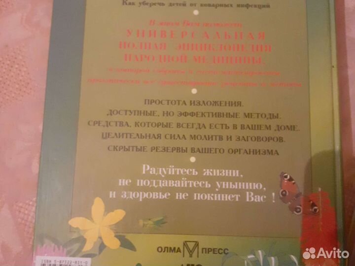 Медицинские книги