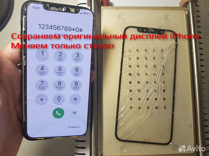 Замена стекла iPhone iPad Apple Watch