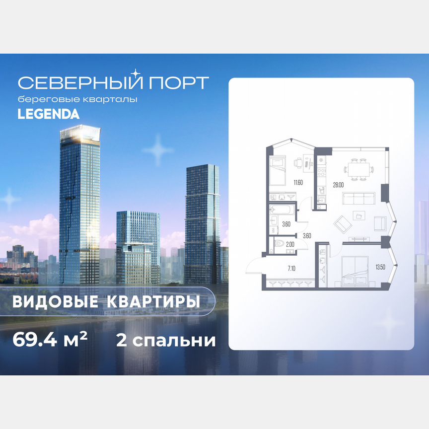 2-к. квартира, 69,4 м², 3/34 эт.