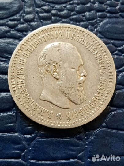 Серебряные царские монеты