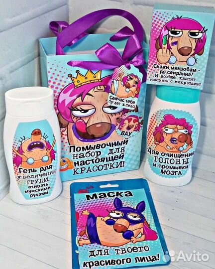 Подарочный набор женский