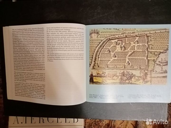 Альбомы СССР по искусству и старая Москва