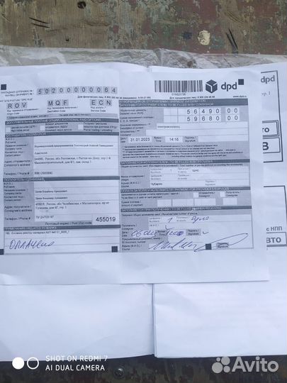 Электро велосипед