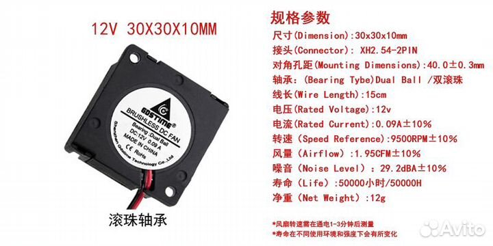 Вентилятор радиальный GDStime 3010 12V (турбина)