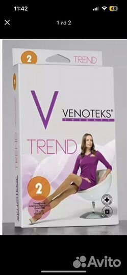 Компрессионные колготки Venoteks 2класс