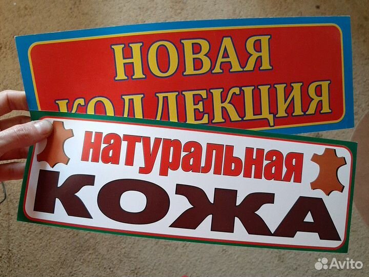 Таблички Открыто/Закрыто