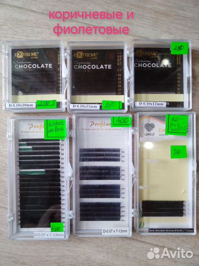 Материалы для наращивания ресниц