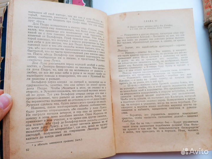 Книги СССР Крымов, Лесаж, Полевой, Кондратов