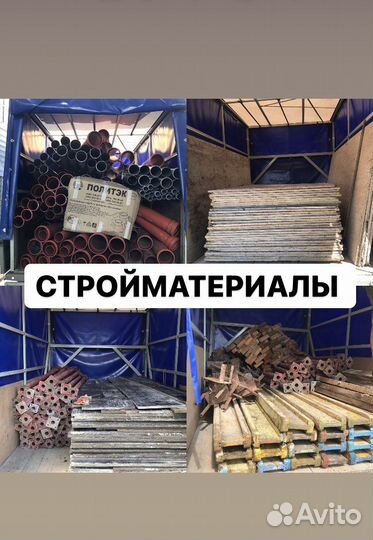 Грузоперевозки, переезды, газель