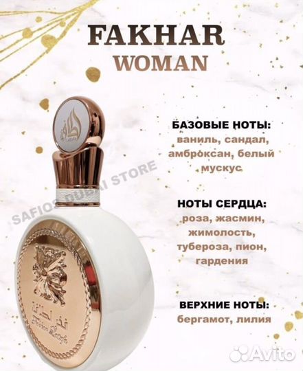 Lataffa Fakhar parfumes