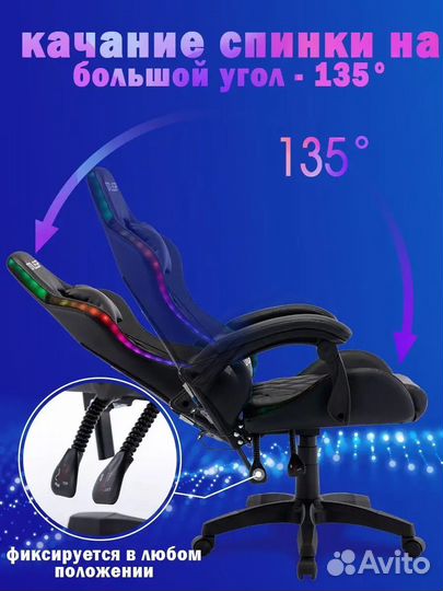 Компьютерное кресло с подсветкой