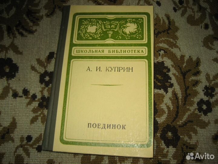 Книги из школьной программы