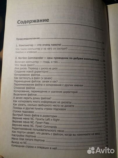 Самоучитель работы на компьютере Александр Левин