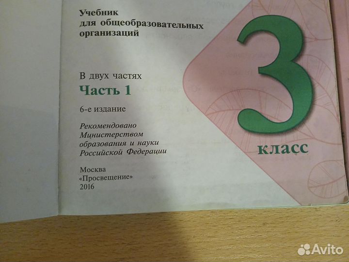 Комплект учебников 3 класса, окружающий мир