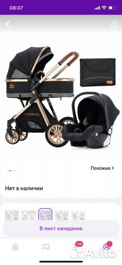 Коляска 3 в 1