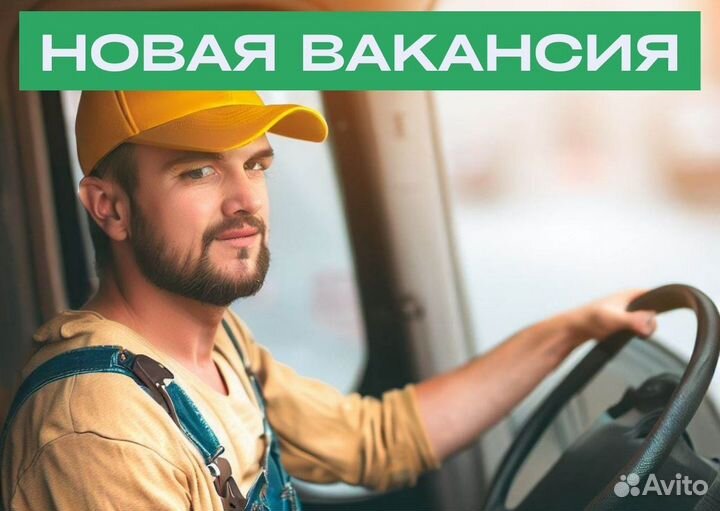 Ищем водителя на л/а для Яндекс.Go